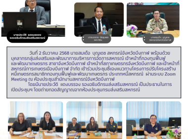 สหกรณ์จังหวัดบึงกาฬ ... พารามิเตอร์รูปภาพ 13